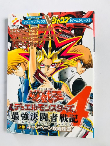 Duel monsters 4 - yu-gi-oh!,