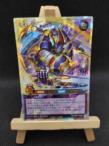 Rush duel spadaccino - rush,
