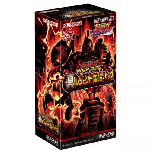 Rush duel neo legend - neo,
