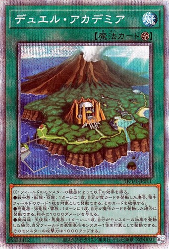 Ocg duel academy - yu-gi-oh,