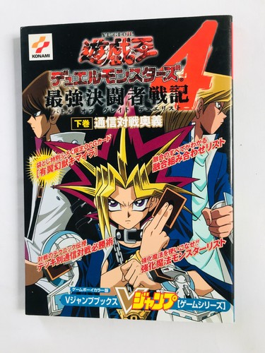 Duel monsters 4 - duel,
