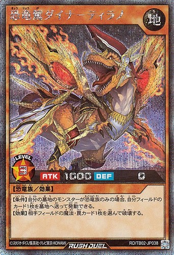 Rush duel dynamic - yu-gi-oh,