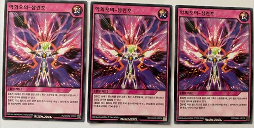 Rush duel - rush,