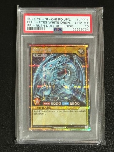 Carta leggenda drago - yu-gi-oh!,