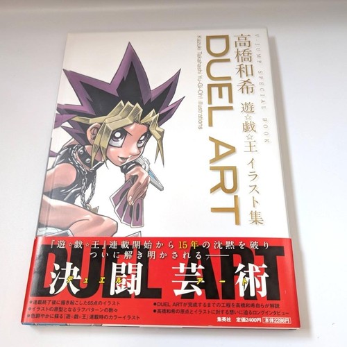 Duel art kazuki - yu-gi-oh,