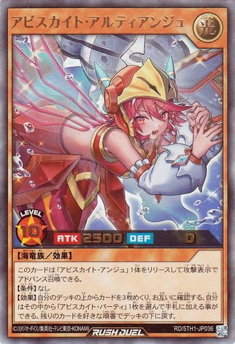 Rush duel abysskite - yu-gi-oh,