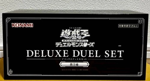 Ufficiale deluxe - yu-gi-oh!,
