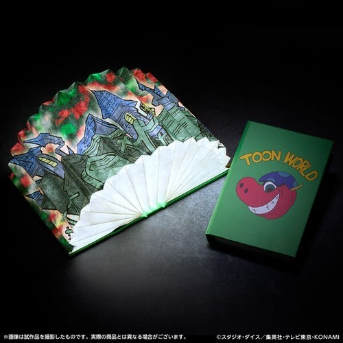 Lampada luce libro - yu-gi-oh!,