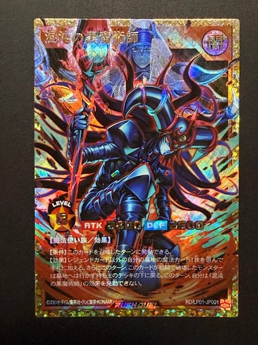Rush duel mago - yu-gi-oh,
