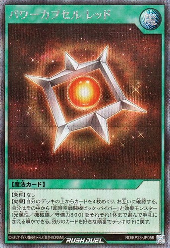 Rush duel power - yu-gi-oh,