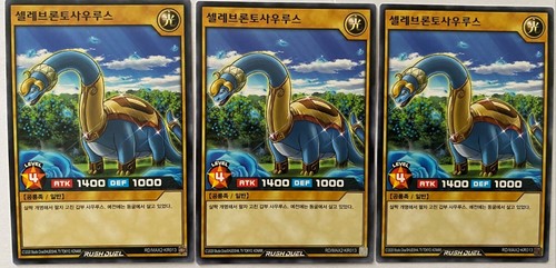 Rush duel - rush,