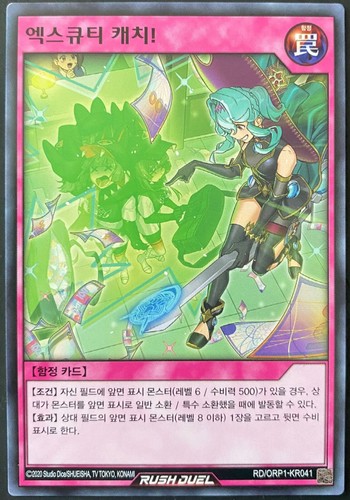 Rush duel - rush,