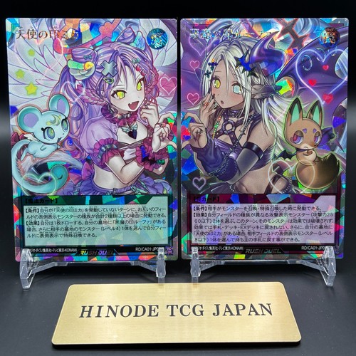 Rush duel micha - duel,